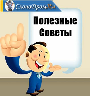 Советы школьникам по заработку в интернете